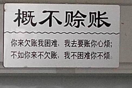 威海威海专业催债公司的催债流程和方法